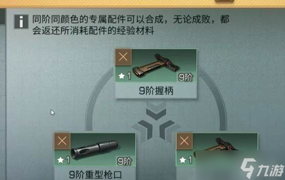 明日之后磁芯获取