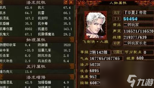 大話西游冰塊角色怎么實(shí)現(xiàn)法術(shù)秒殺 