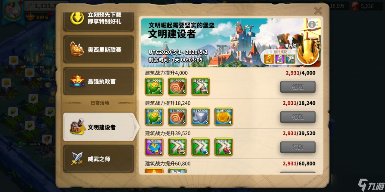 萬國覺醒屬性怎么提高的