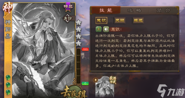 三國殺百寶珠武將換誰好-百寶珠武將兌換建議