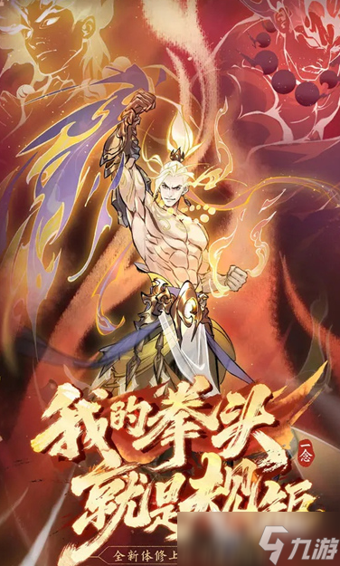 逍遥奇旅是什么游戏玩法 道遥奇旅游戏类型详细介绍