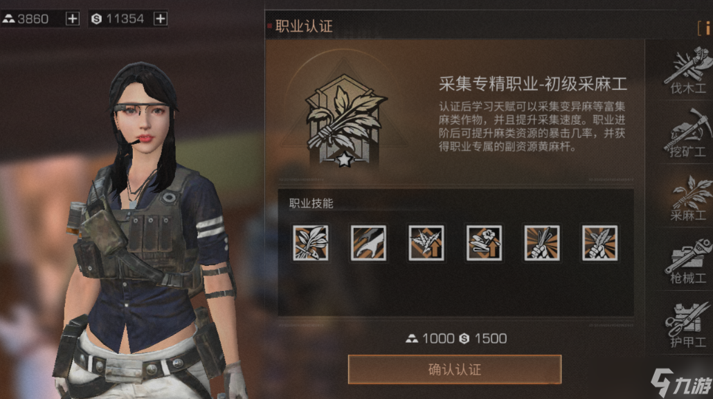 <a id='link_pop' class='keyword-tag' href='http://www.575.zj.cn/dhsurvive/'>明日之后</a>第三季零氪職業(yè)是哪個