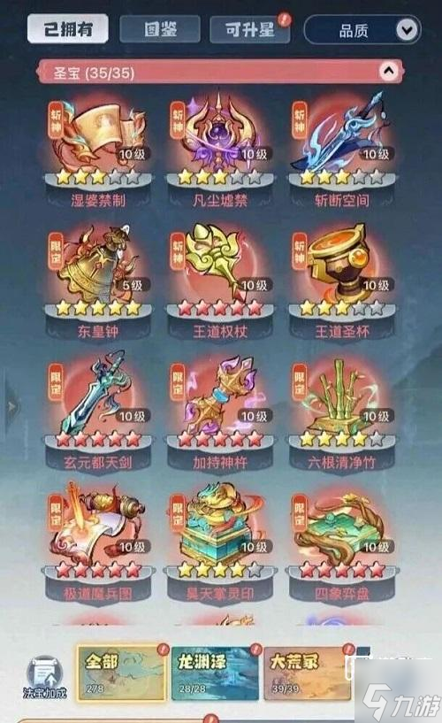 主宰世界爬塔真灵搭配攻略