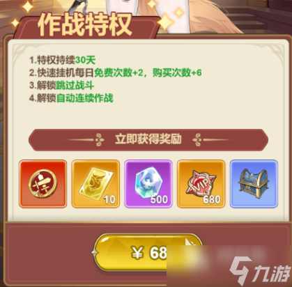 光隙解語(yǔ)爬塔系統(tǒng)怎么玩 光隙解語(yǔ)爬塔系統(tǒng)玩法