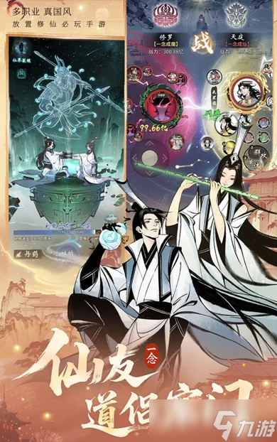 逍遥奇旅是什么游戏玩法 道遥奇旅游戏类型详细介绍