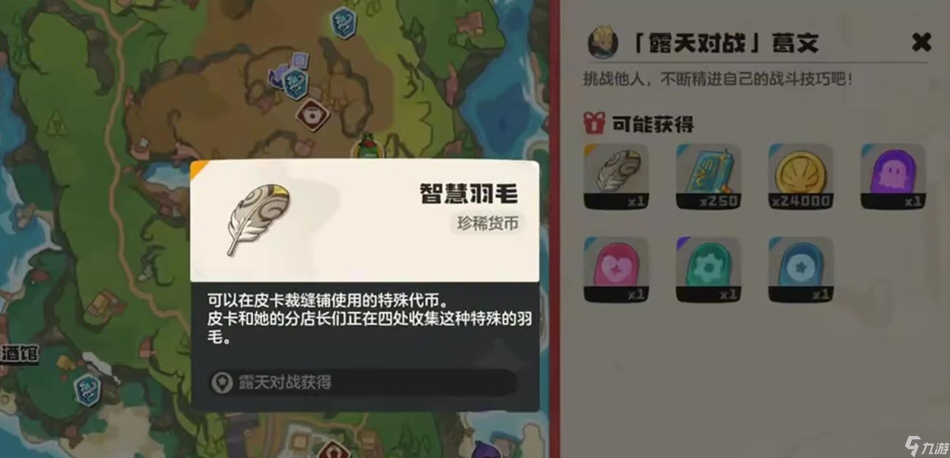洛克王國(guó)世界挑戰(zhàn)葛文教程