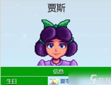 星露谷物語奧利維亞愛心事件