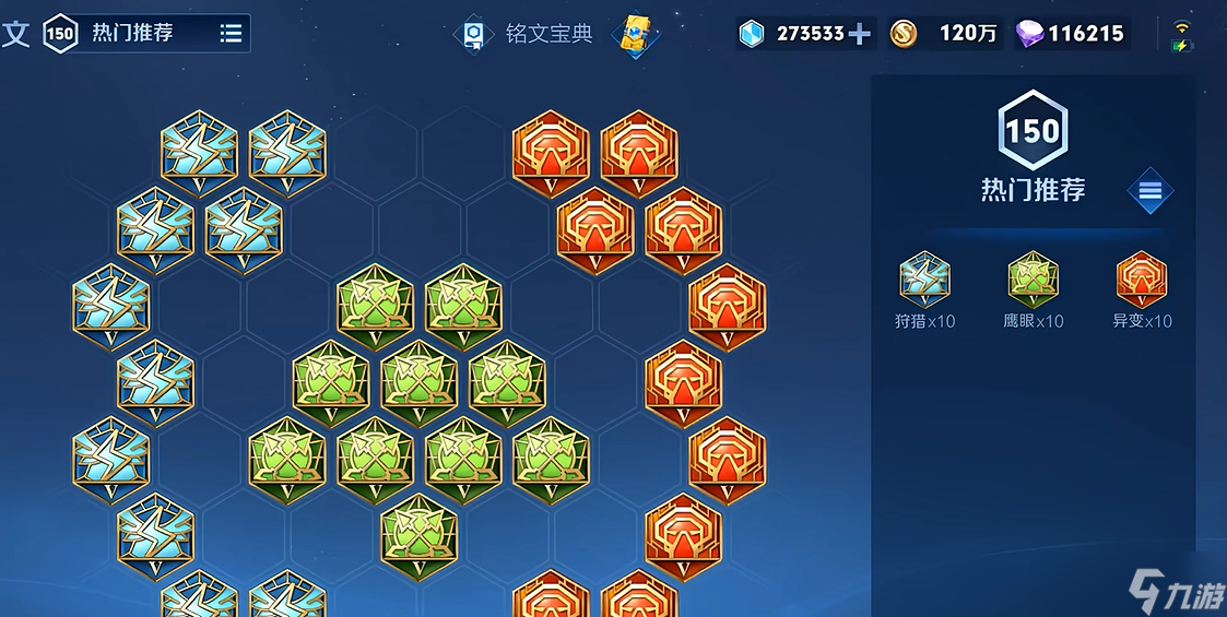 王者榮耀刺客怎么出裝