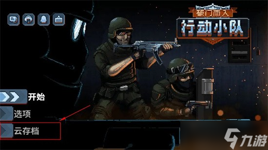 破门而入行动小队兑换码使用教程