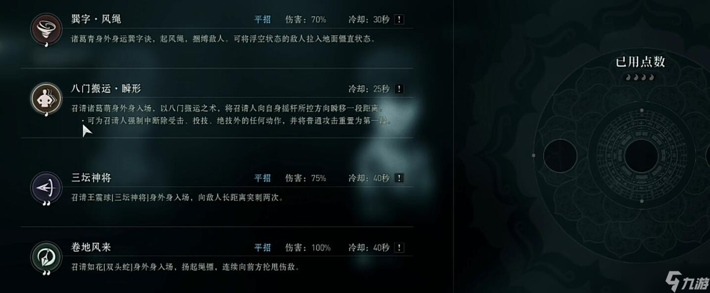 異人之下諸葛青風(fēng)繩玩法說明