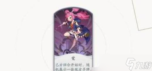 《陰陽師百聞牌》覺實戰(zhàn)技巧