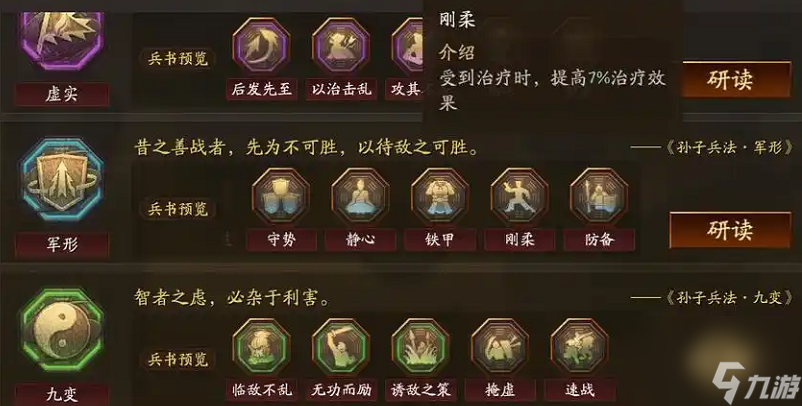 三国志战略版周瑜如何攻打曹操