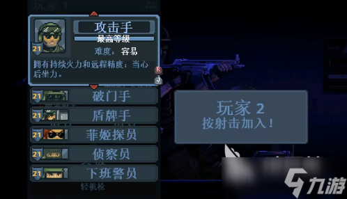 破门而入行动小队最强角色 破门而入行动小队哪个角色最强大