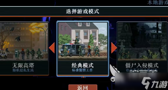 破门而入行动小队游戏怎么玩 破门而入行动小队怎么通关