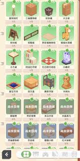 解憂小食光如何合成家具