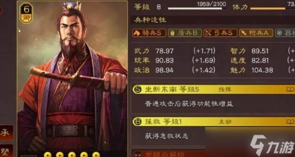 三國(guó)志戰(zhàn)略版孫權(quán)獲取