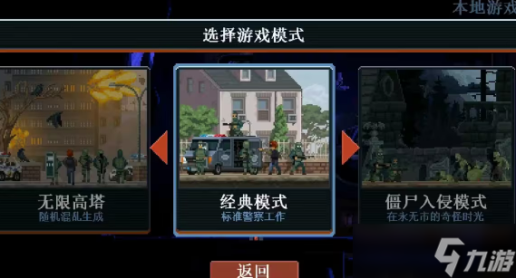 破門而入行動小隊手游安卓手機版教程 破門而入行動小隊新手推薦職業(yè)截圖