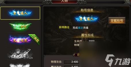 传奇手游中获取特殊称号的方法有哪些？