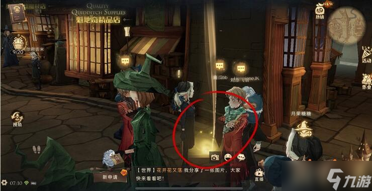 哈利波特魔法觉醒拼图9.15位置大全
