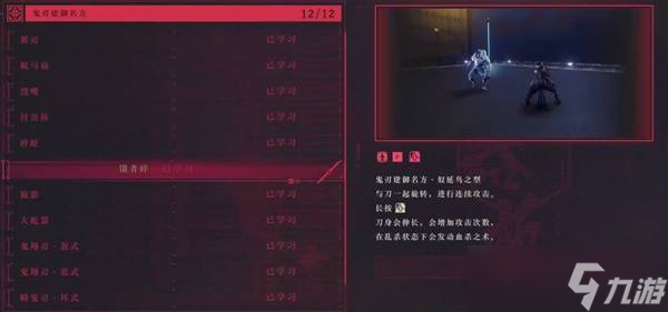 《忍者龙剑传 4》图文流程攻略 支线任务与全收集详解截图