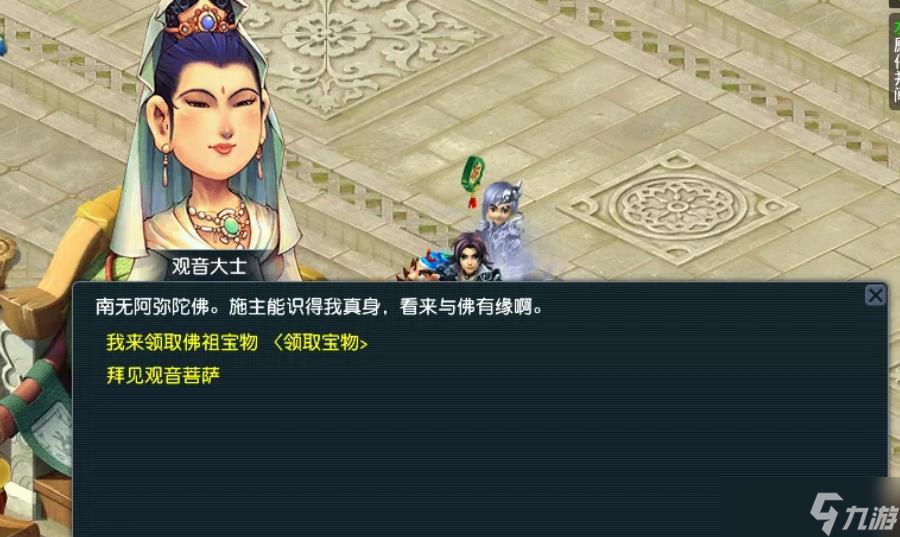 梦幻西游手游水陆大会怎么玩截图