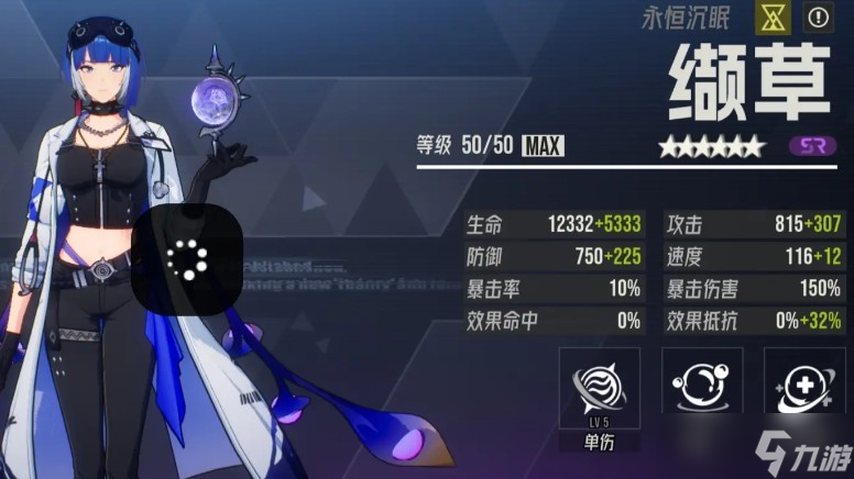 伊瑟超強毒隊搭配攻略