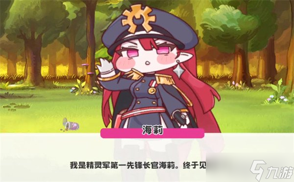 嘟嘟脸恶作剧草队角色有哪些 草队角色一览