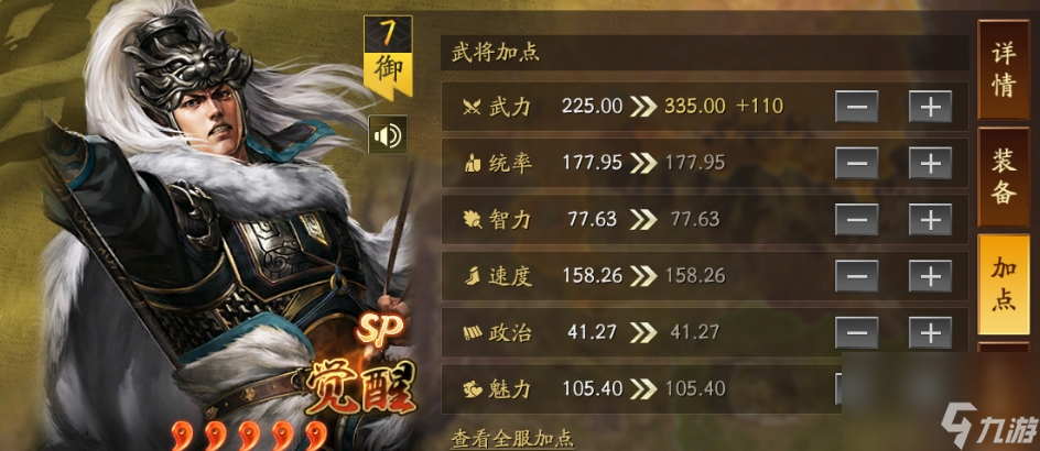 三国志战略版摧锋皇马怎么玩