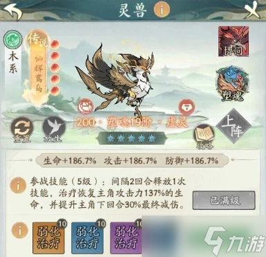 尋道大千零氪可免費(fèi)獲取弱療詞條介紹截圖