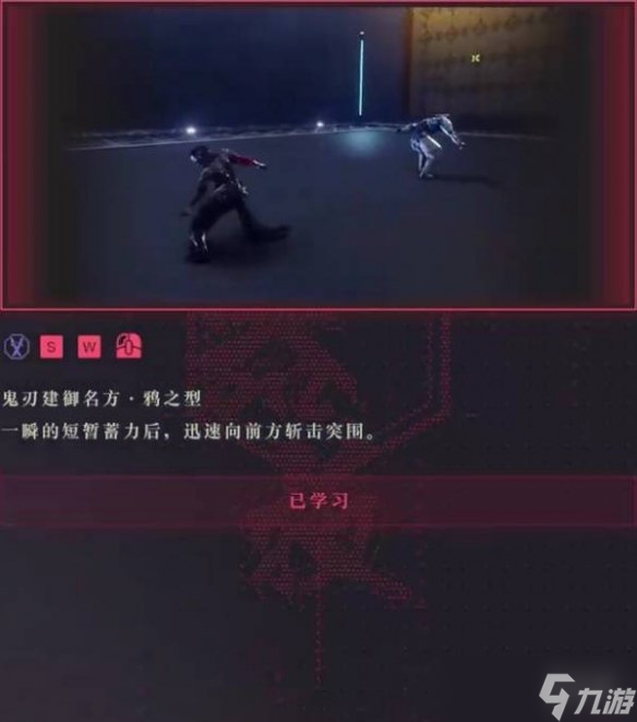 《忍者龙剑传4》全武器出招表