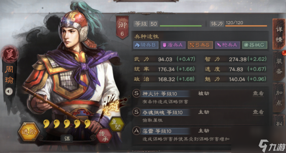 <a id='link_pop' class='keyword-tag' href='https://www.9game.cn/sgzzlb/'>三国志战略版</a>周瑜如何攻打曹操