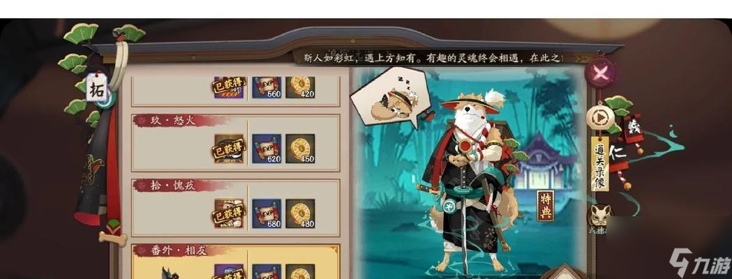《以陰陽師SP荒川秘聞通關全攻略》（成為玩家中的精英）