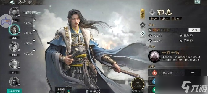 三国天下归心制衡队伍阵容搭配攻略
