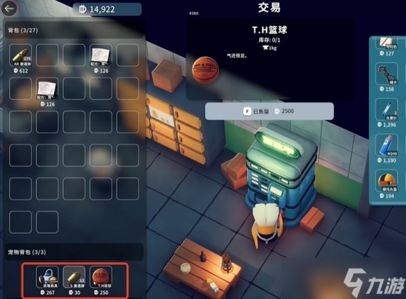 《逃離鴨科夫》超人寵物針獲得方式