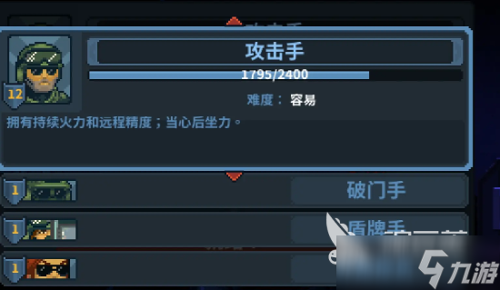 破门而入行动小队机密文件怎么获取 破门而入行动小队机密文件介绍