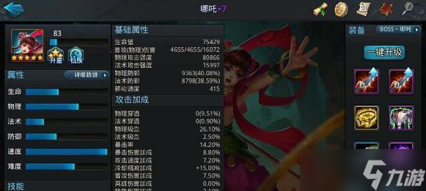 《亂斗西游》英雄飛升全攻略（如何在游戲中快速實現(xiàn)英雄飛升）