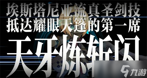 以“魔王”之名改寫“命運”，二次元手游《溯回青空》今日公測