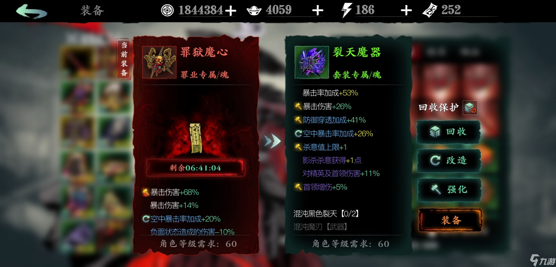 影之刃3洗罪符有什么用
