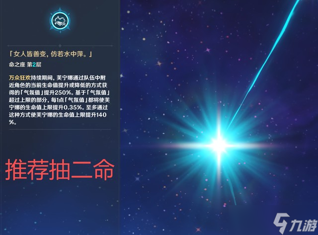 原神夜蘭和芙寧娜抽取選擇推薦