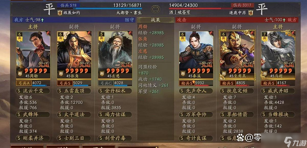 三国志战略版：3幻神落幕，4大法爷崛起，沈姮爆发秒人