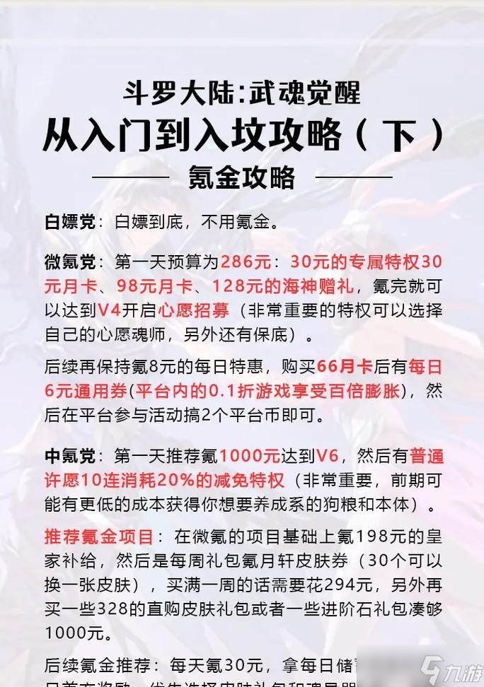 生死狙击中神谕连发的触发条件是什么 怎么操作以实现连发