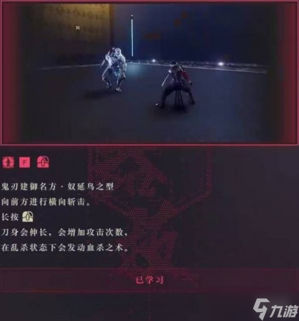 《忍者龙剑传4》全武器出招表
