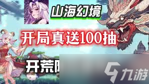 山?；镁抽_荒用什么陣容