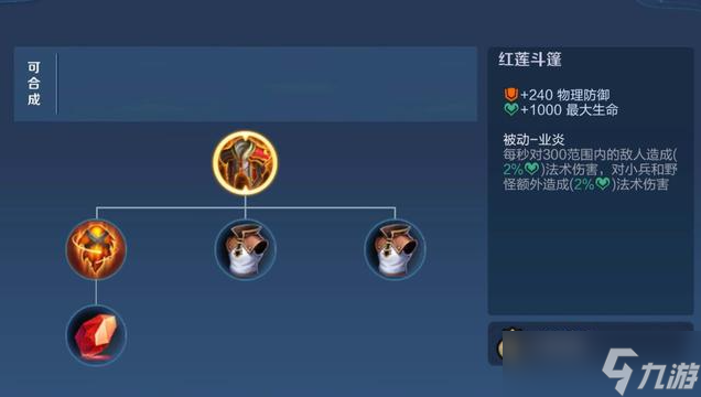 王者榮耀劉邦最強(qiáng)肉出裝怎么出