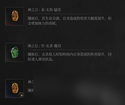 明末渊虚之羽双刀吸血流怎么加点配装