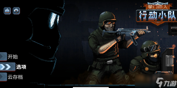 破門而入行動小隊加點教程 破門而入行動小隊教學(xué)截圖