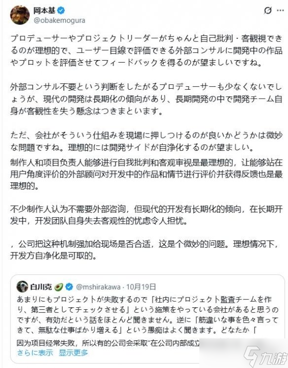 《寂靜嶺f》制作人回應取得成功是否需要第三方審核?