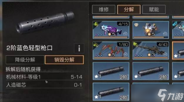 明日之后磁芯获取