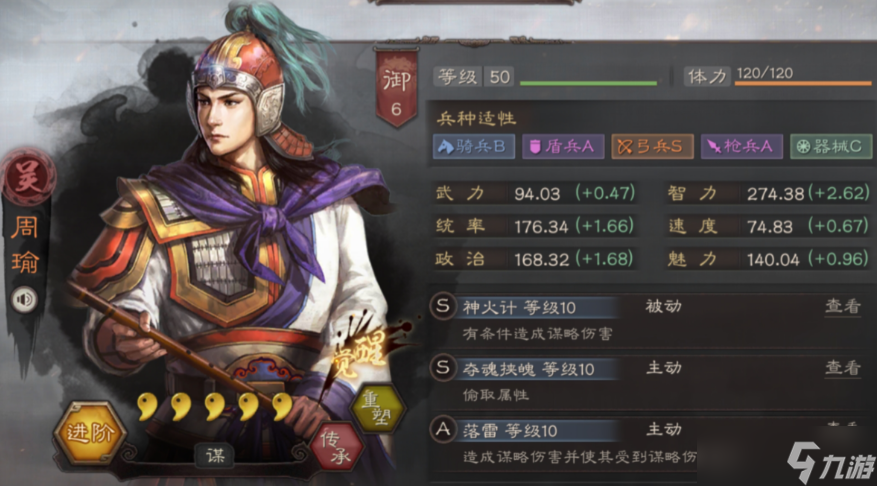 三國志戰(zhàn)略版曹植怎么玩