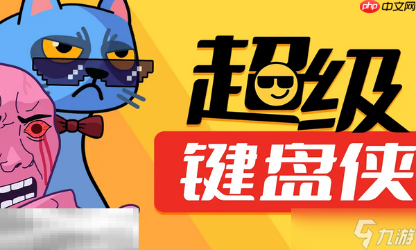 超級鍵盤俠兌換碼分享 超級鍵盤俠最新兌換碼大全2025